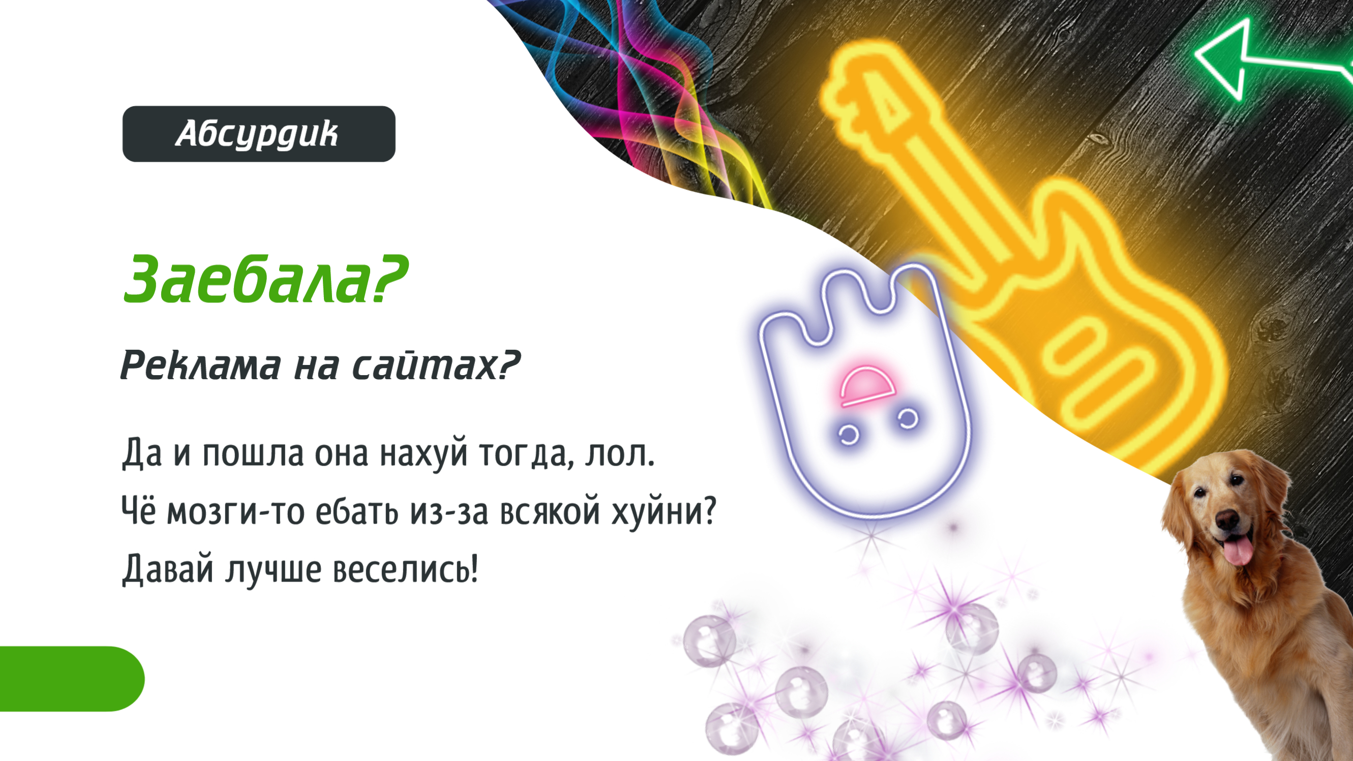 Собачка и чёт там ещё есть